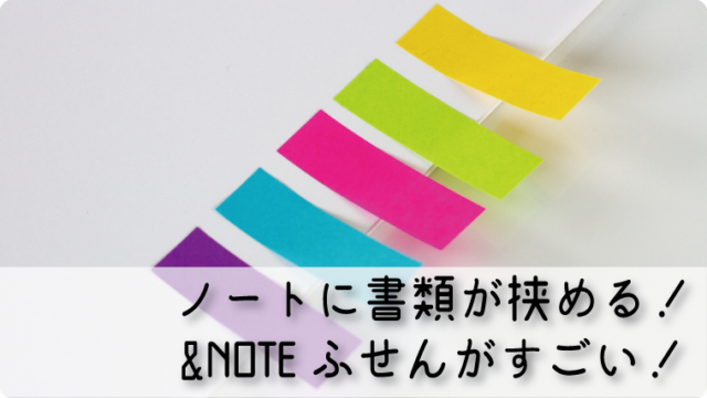 日本文具大賞2019優秀賞を受賞♪リップグロスみたいなかわいい付箋 | おかえりなさい