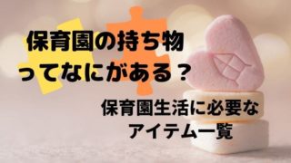 選択肢に思わぬ落とし穴が 保育園の兄弟同時申請には注意が必要 おかえりなさい